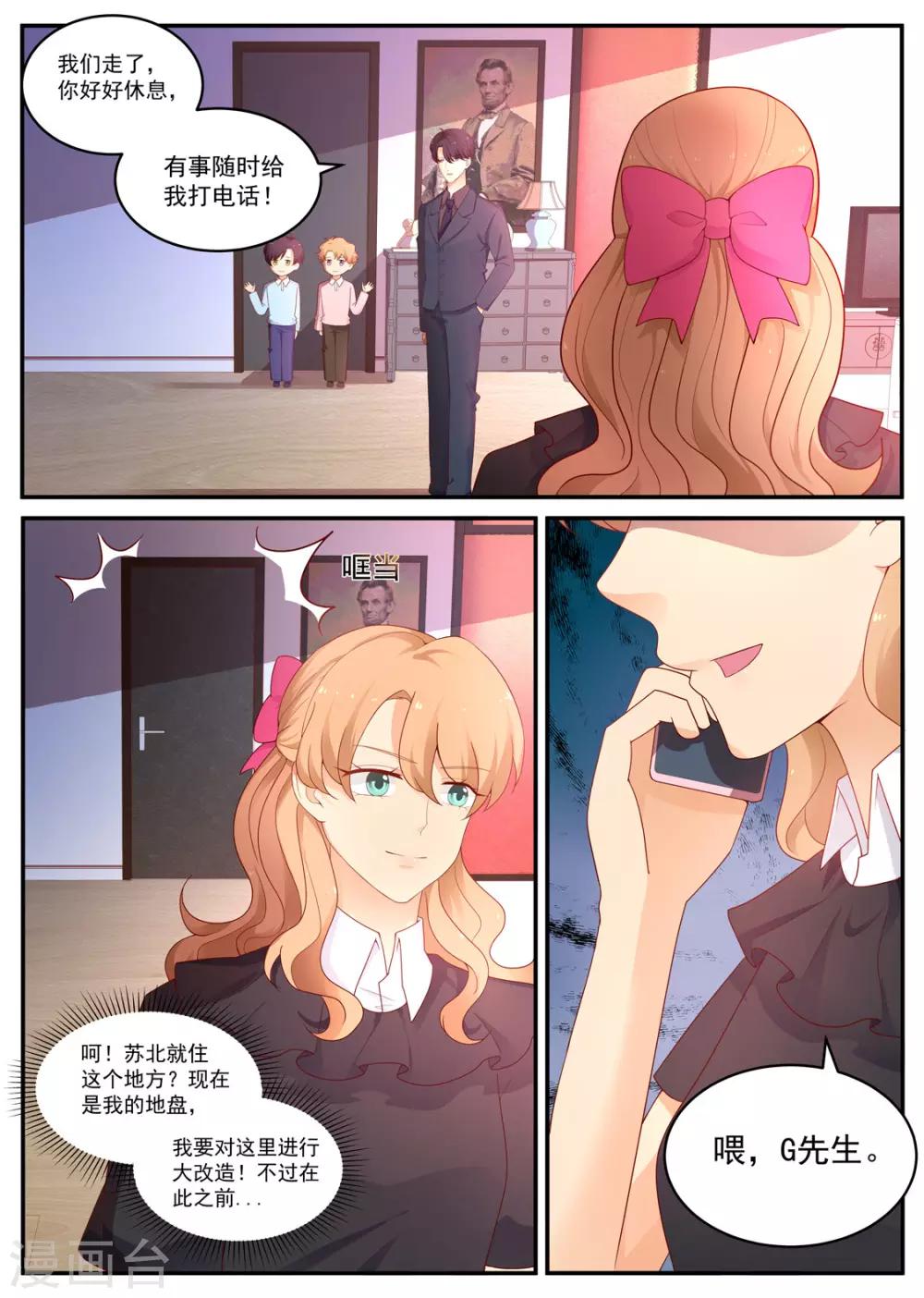 第187话 分居-第188话