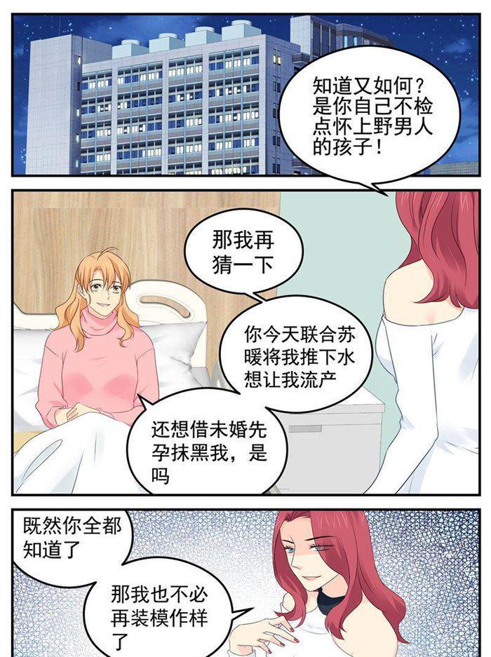 第189话 赔偿-第190话