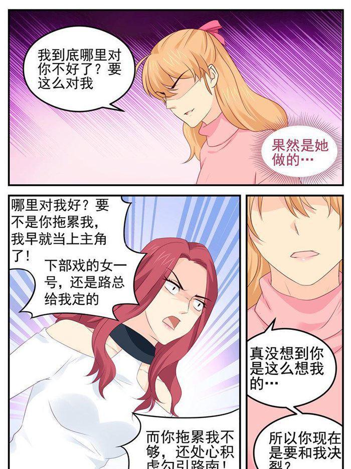 第189话 赔偿-第190话