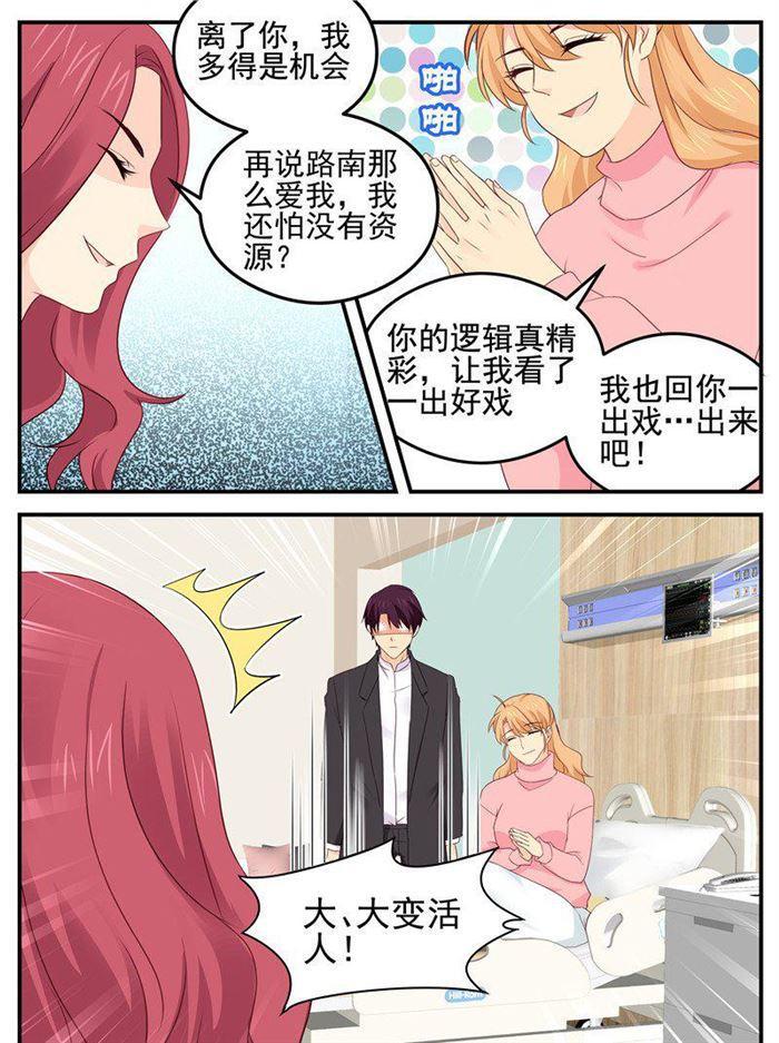第189话 赔偿-第190话