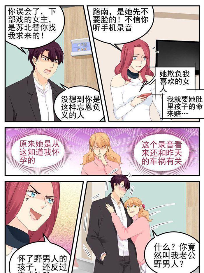 第189话 赔偿-第190话