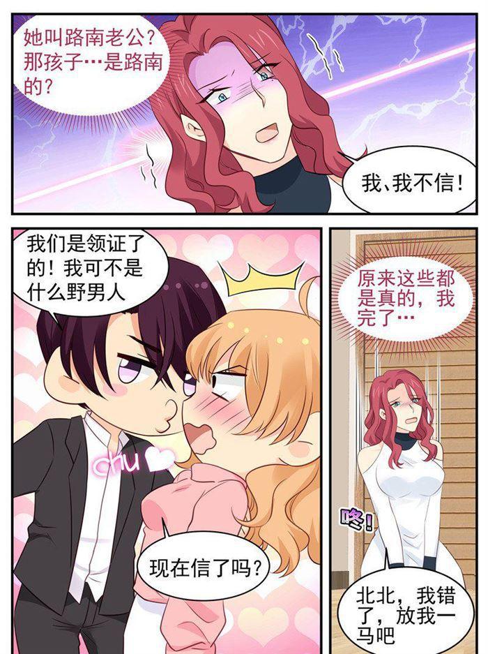 第189话 赔偿-第190话