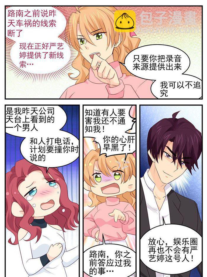 第189话 赔偿-第190话