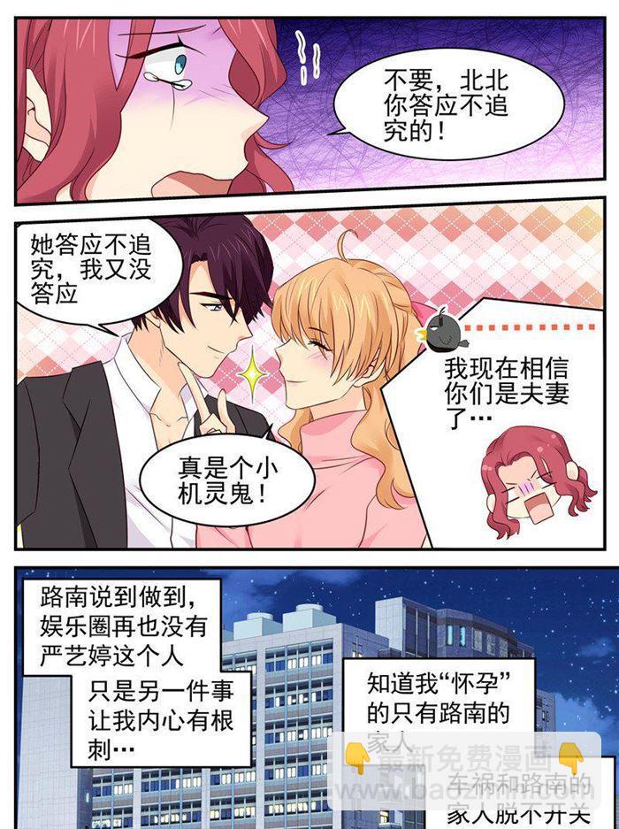 第189话 赔偿-第190话
