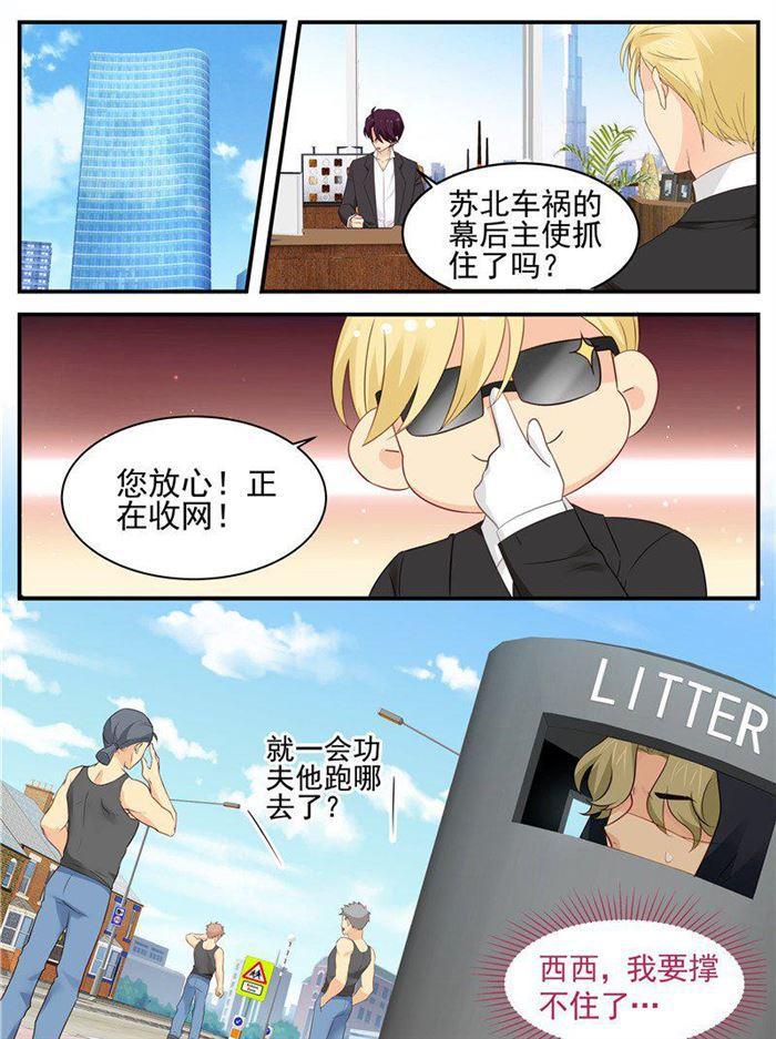 第189话 赔偿-第190话