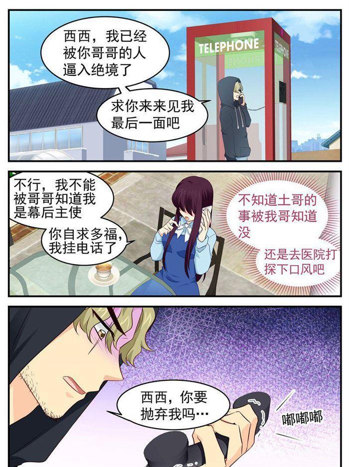 第191话 矛盾-第192话