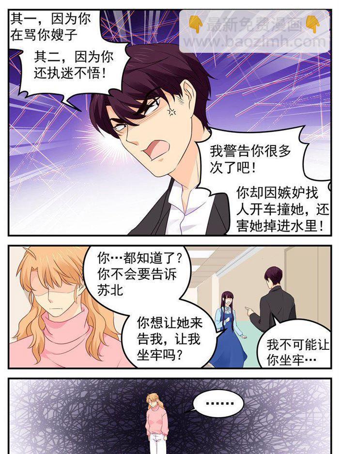 第191话 矛盾-第192话