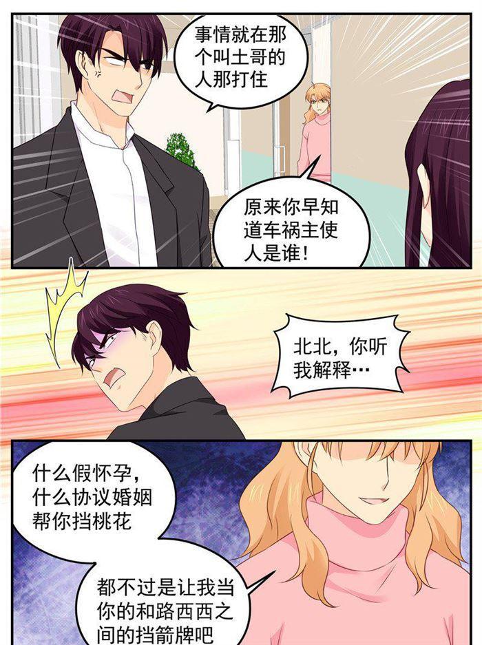 第191话 矛盾-第192话
