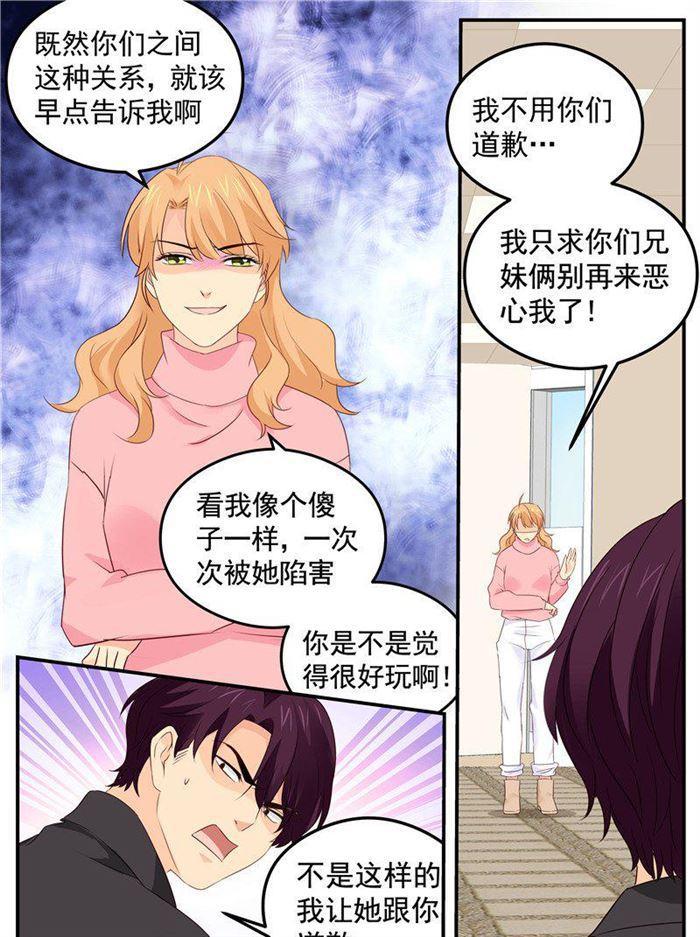 第191话 矛盾-第192话