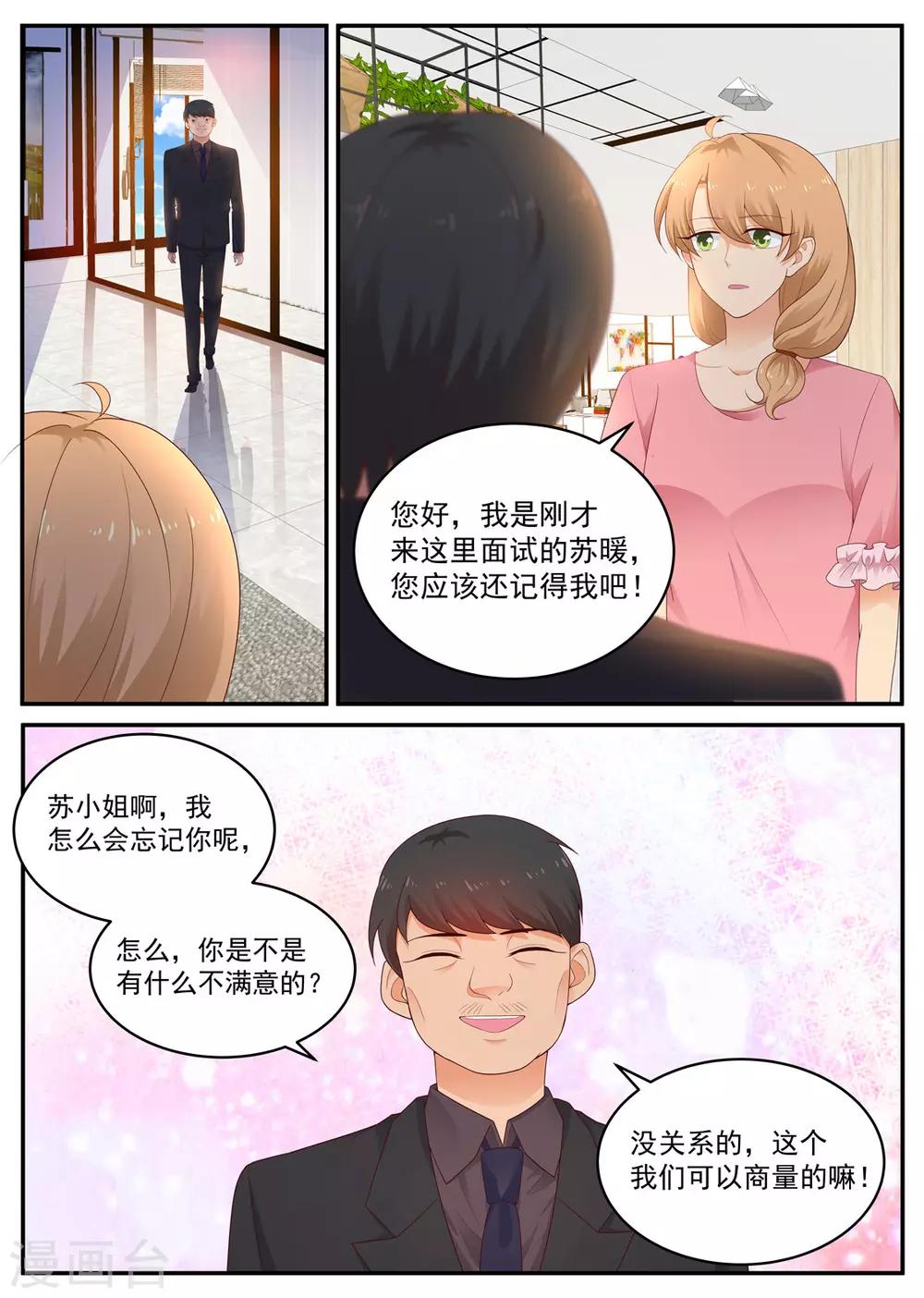 第193话 你喜欢我-第194话