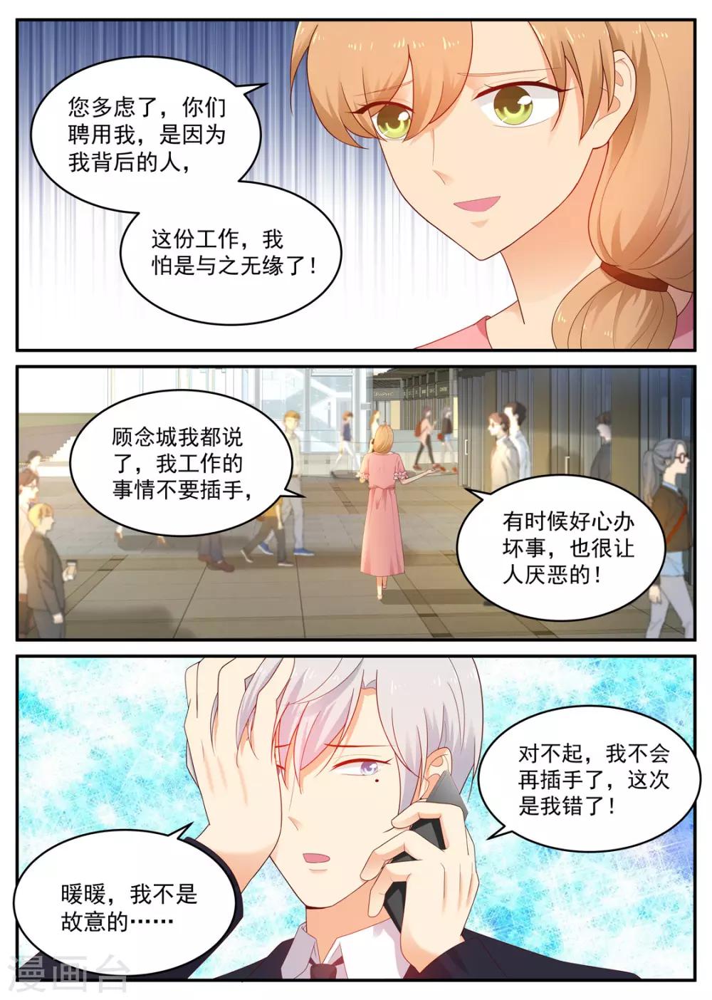 第193话 你喜欢我-第194话