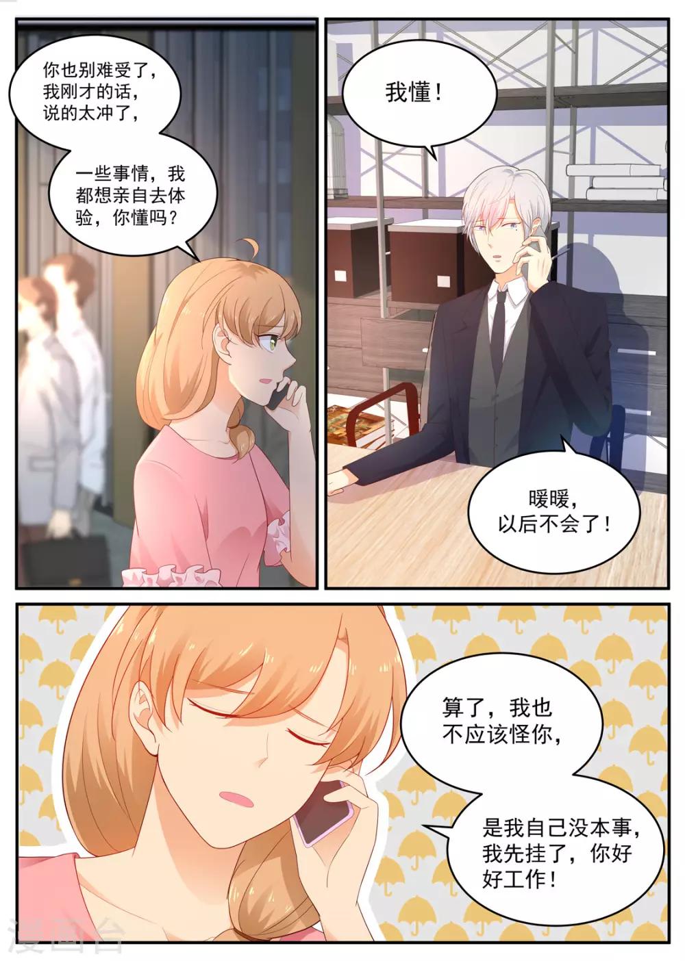 第193话 你喜欢我-第194话