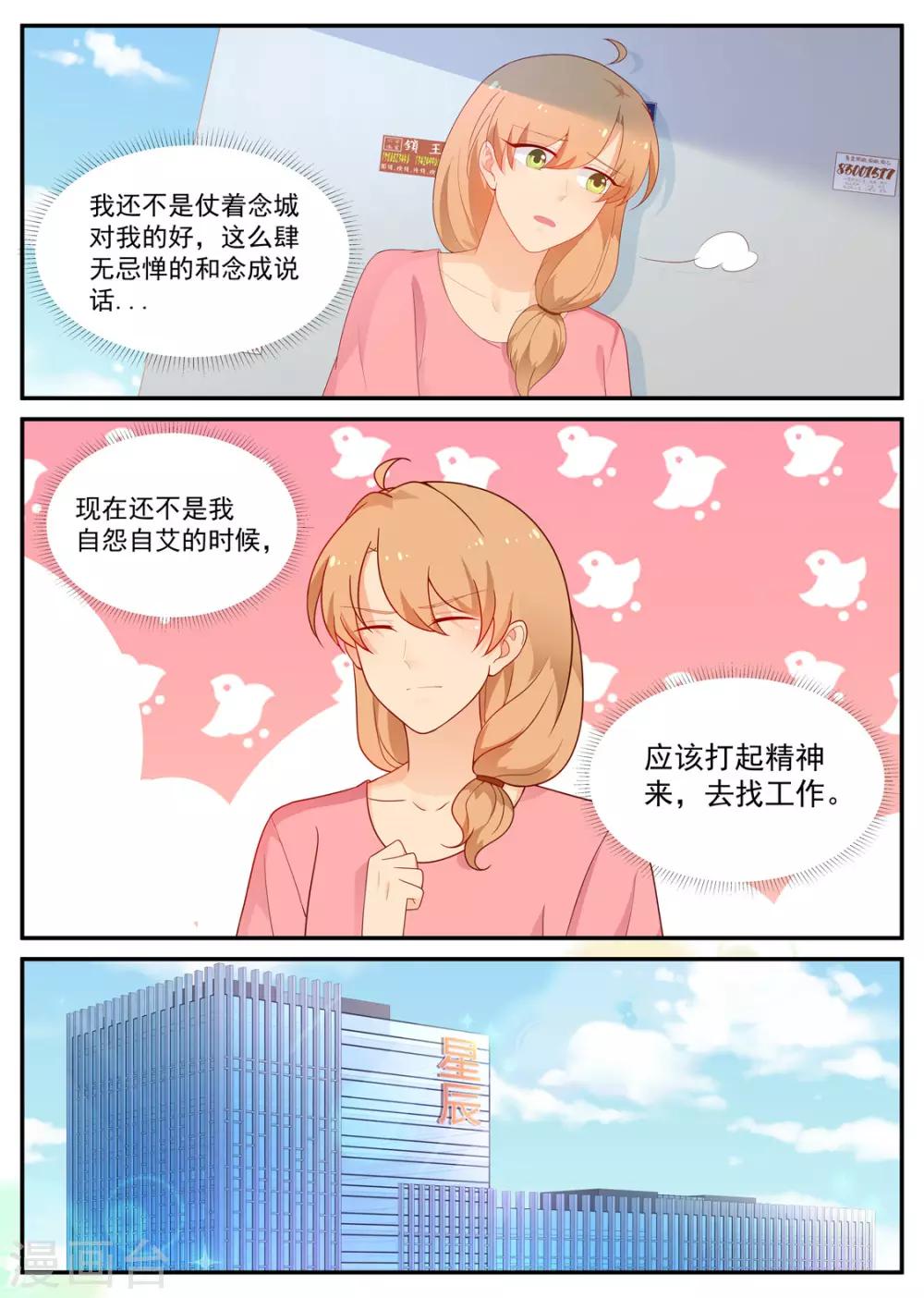 第193话 你喜欢我-第194话