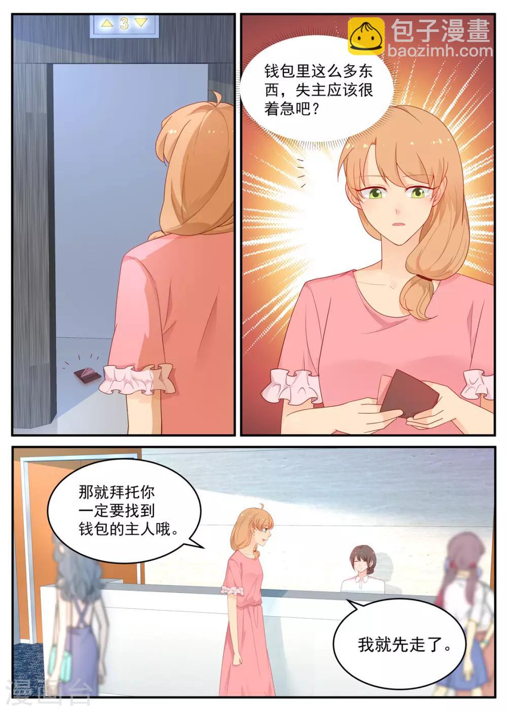 第193话 你喜欢我-第194话