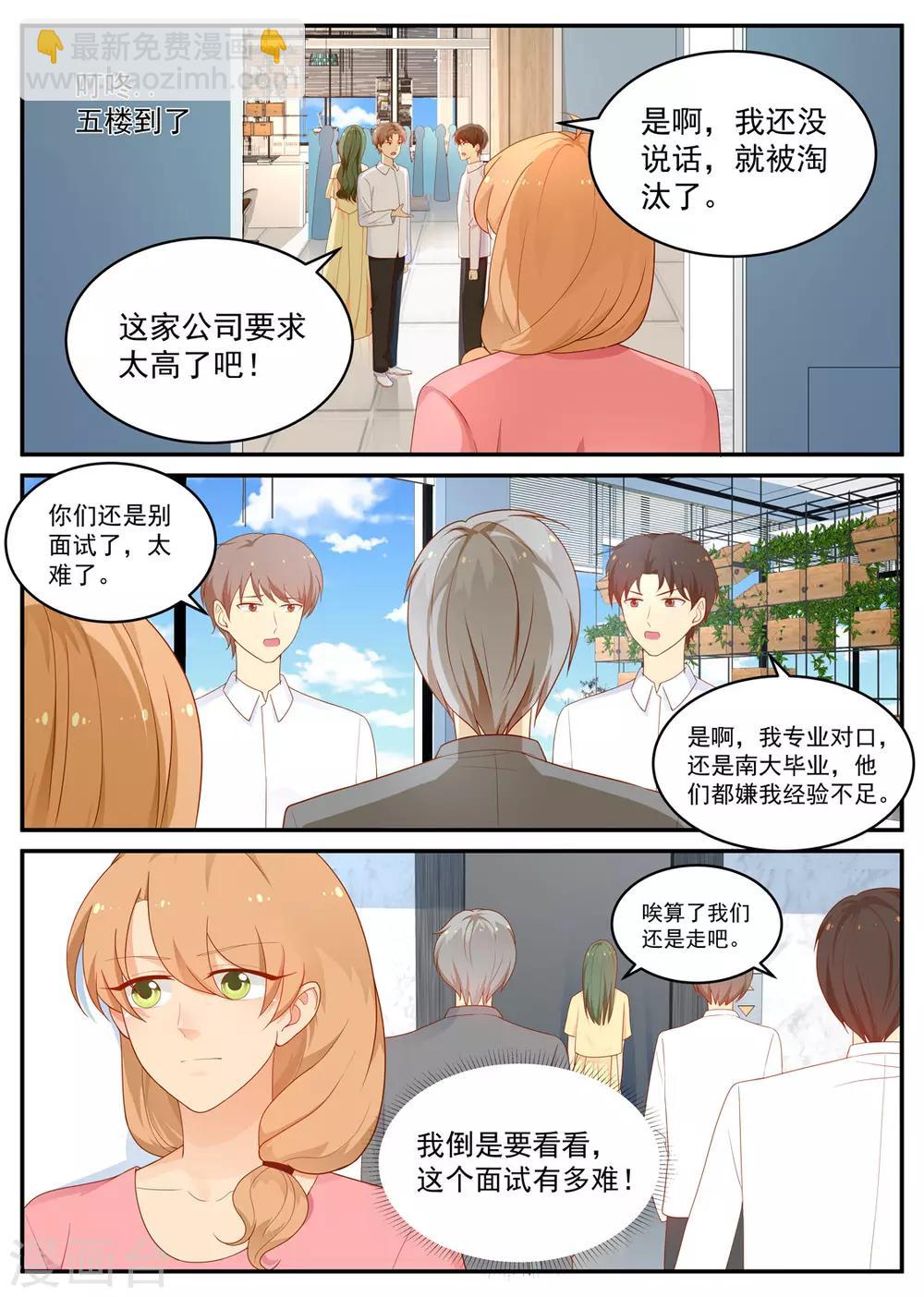 第193话 你喜欢我-第194话