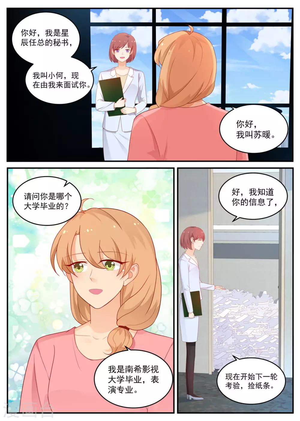 第193话 你喜欢我-第194话