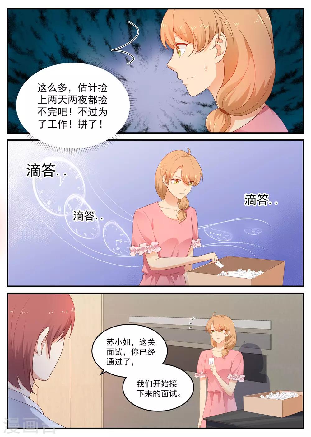 第193话 你喜欢我-第194话