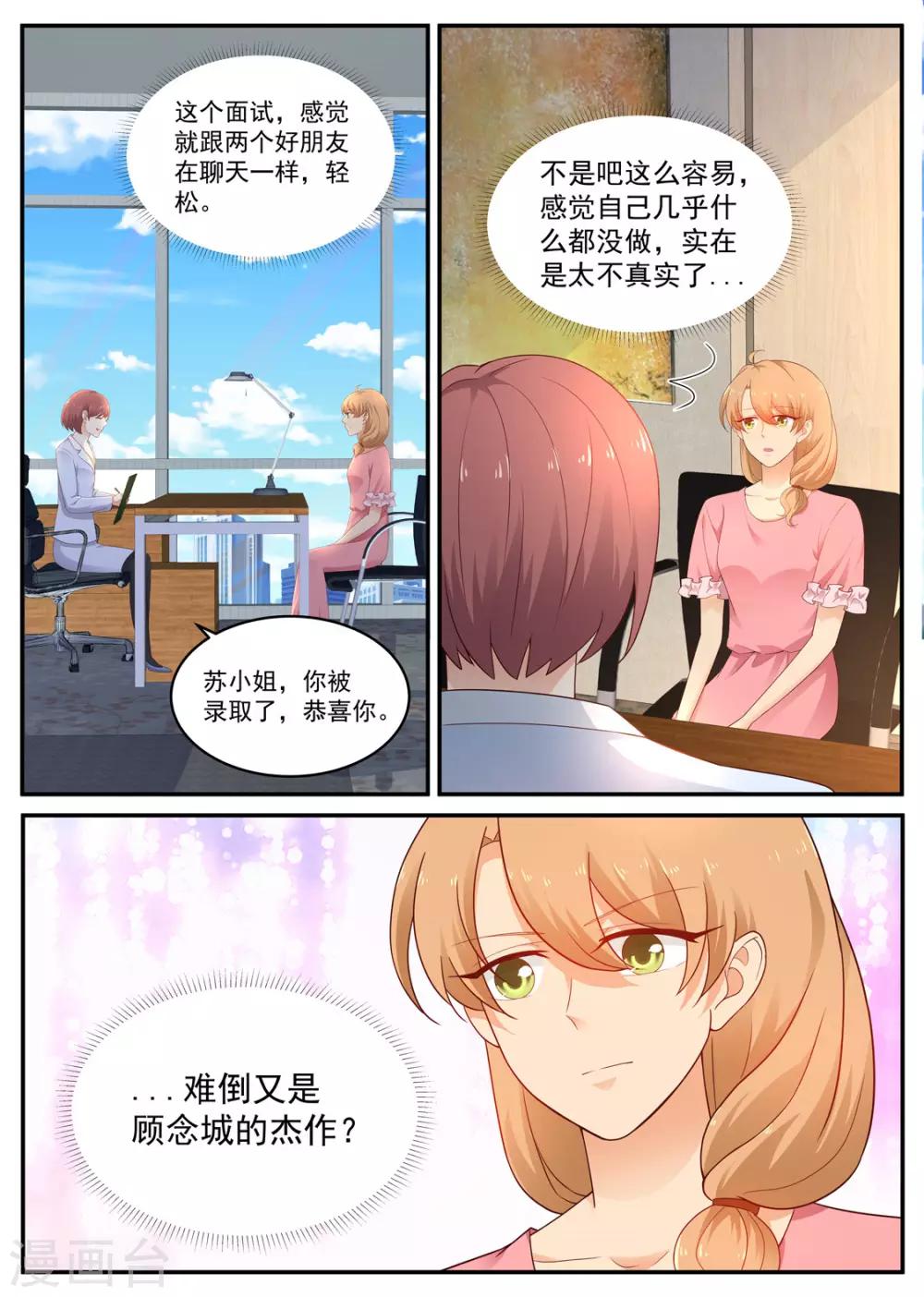 第193话 你喜欢我-第194话