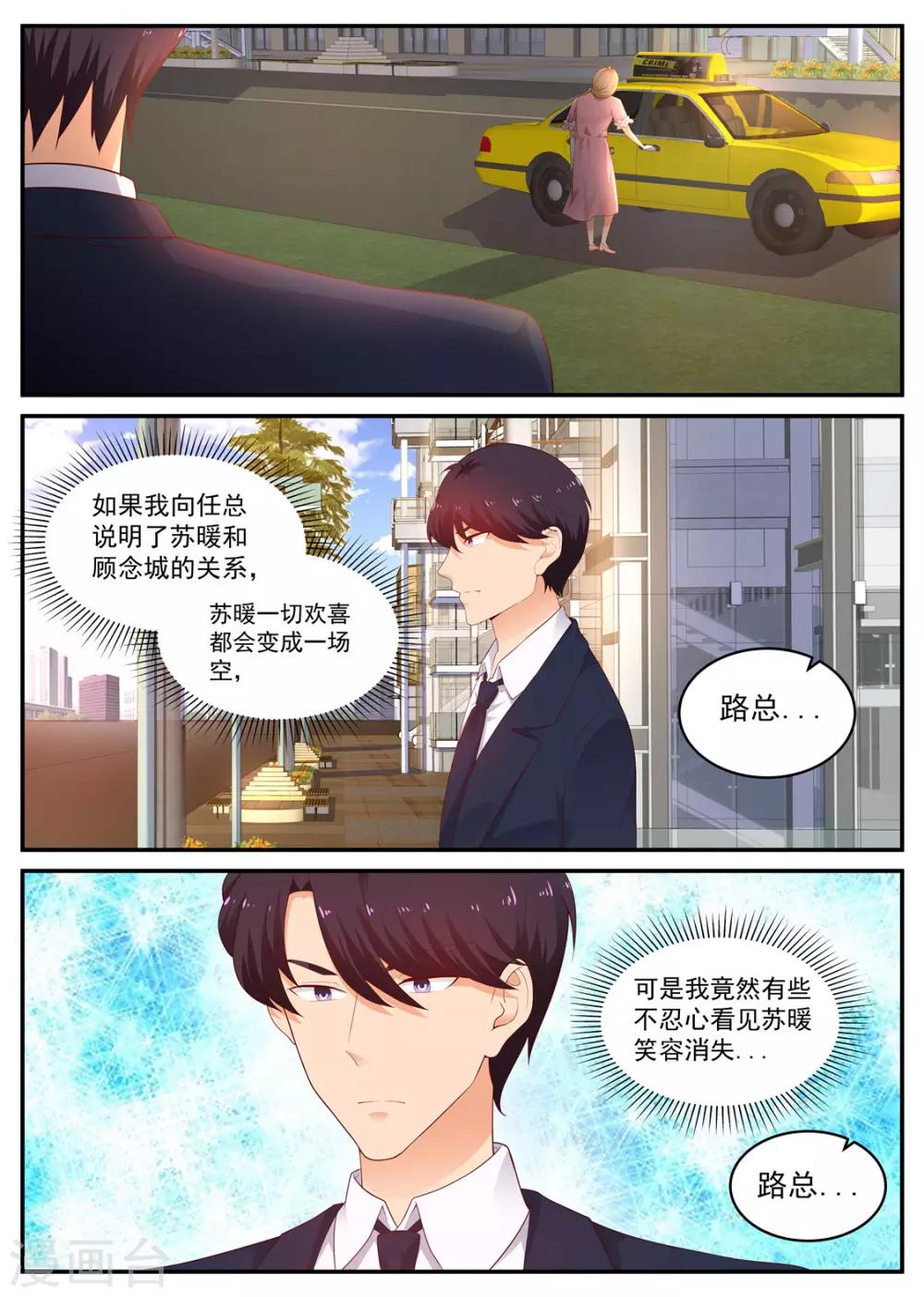 第195话 空欢喜-第196话
