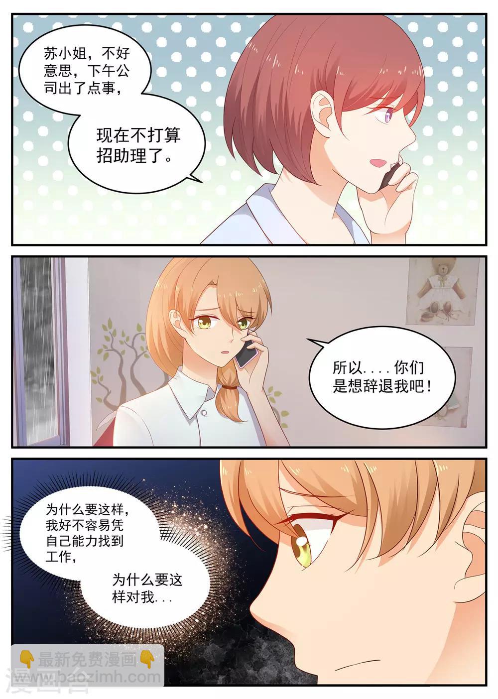 第195话 空欢喜-第196话