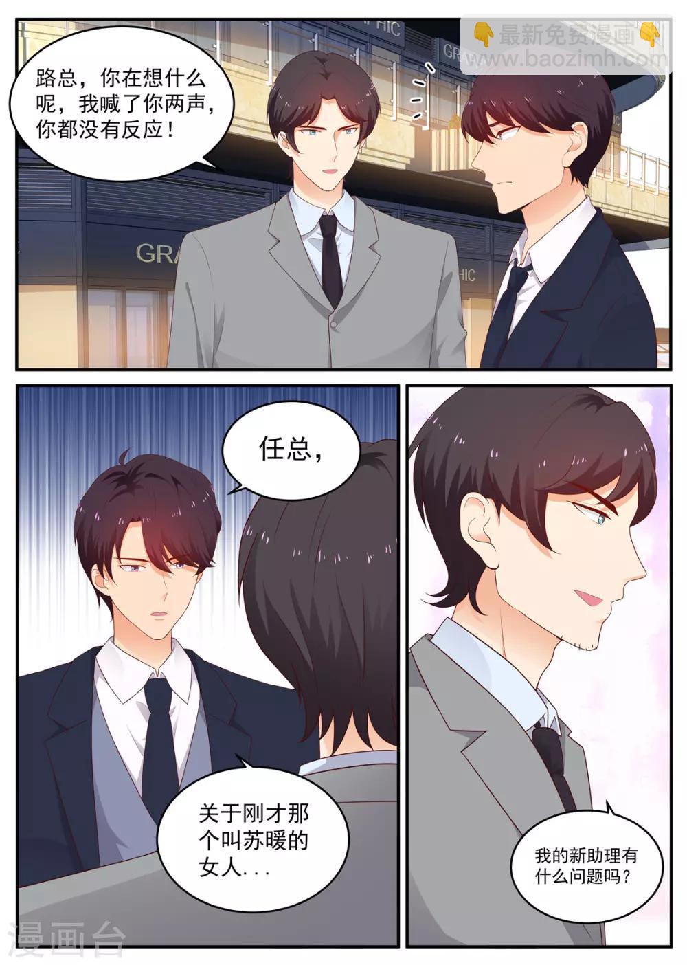 第195话 空欢喜-第196话