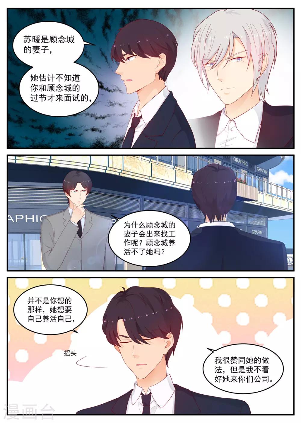 第195话 空欢喜-第196话