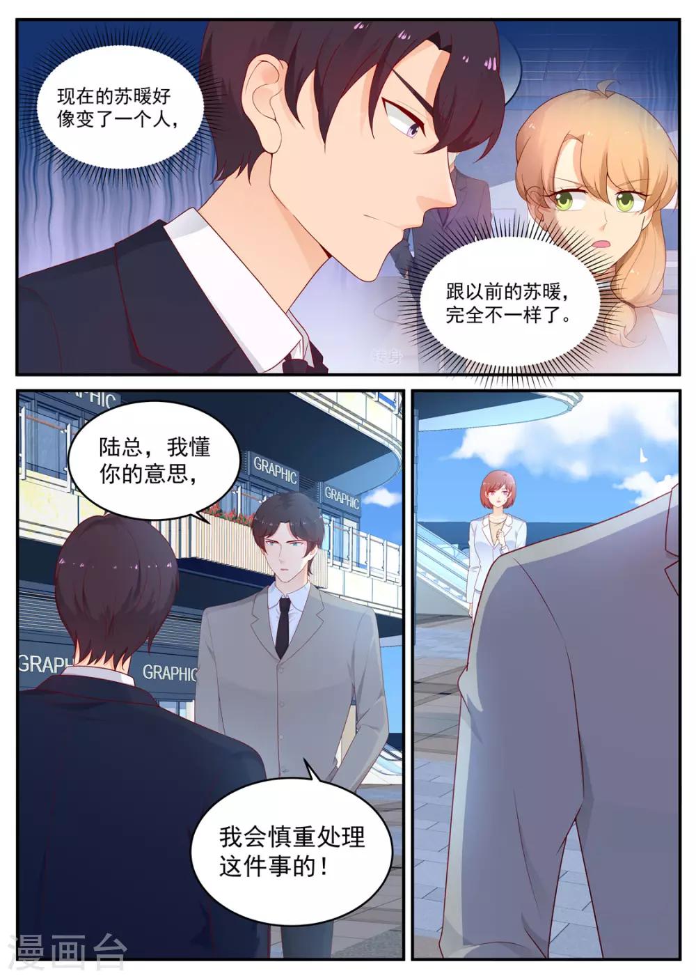 第195话 空欢喜-第196话