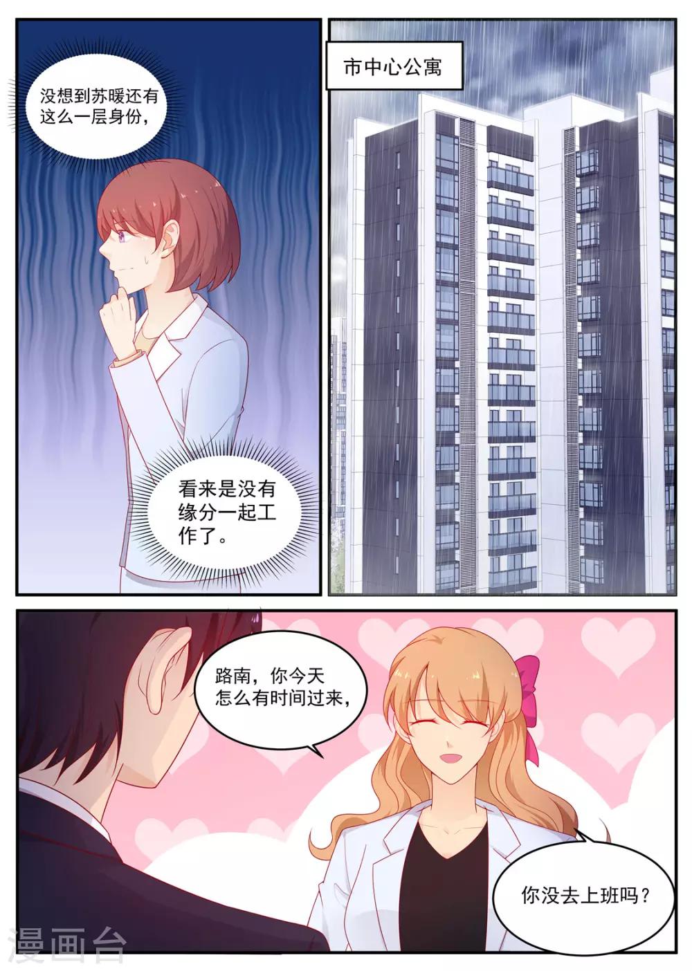 第195话 空欢喜-第196话