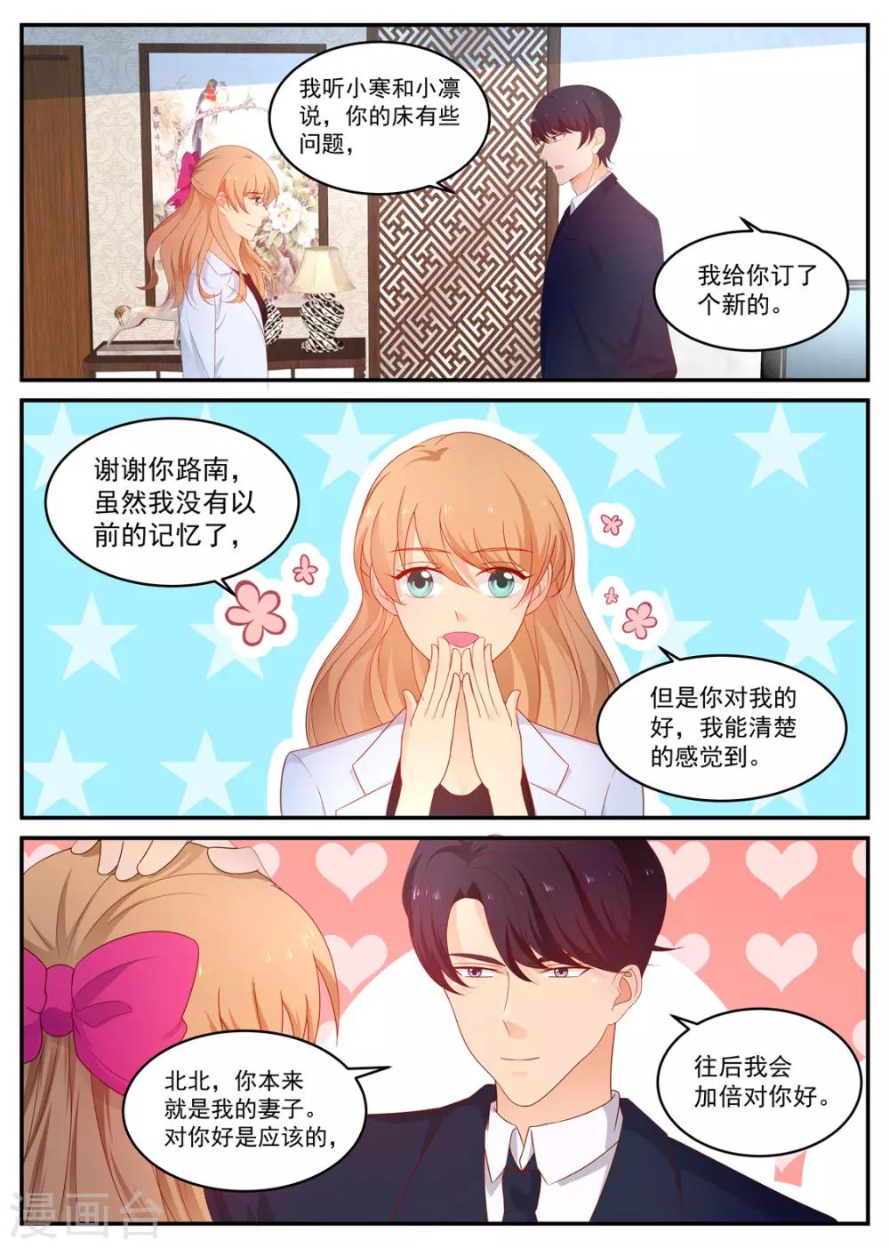 第195话 空欢喜-第196话