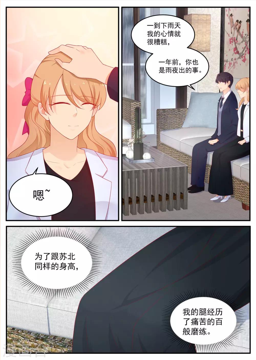 第195话 空欢喜-第196话