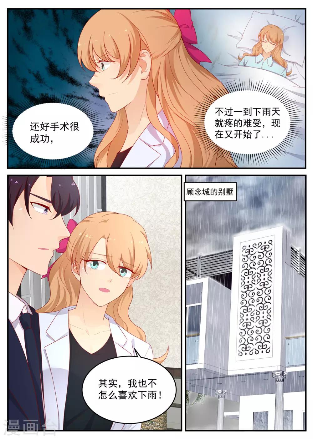 第195话 空欢喜-第196话