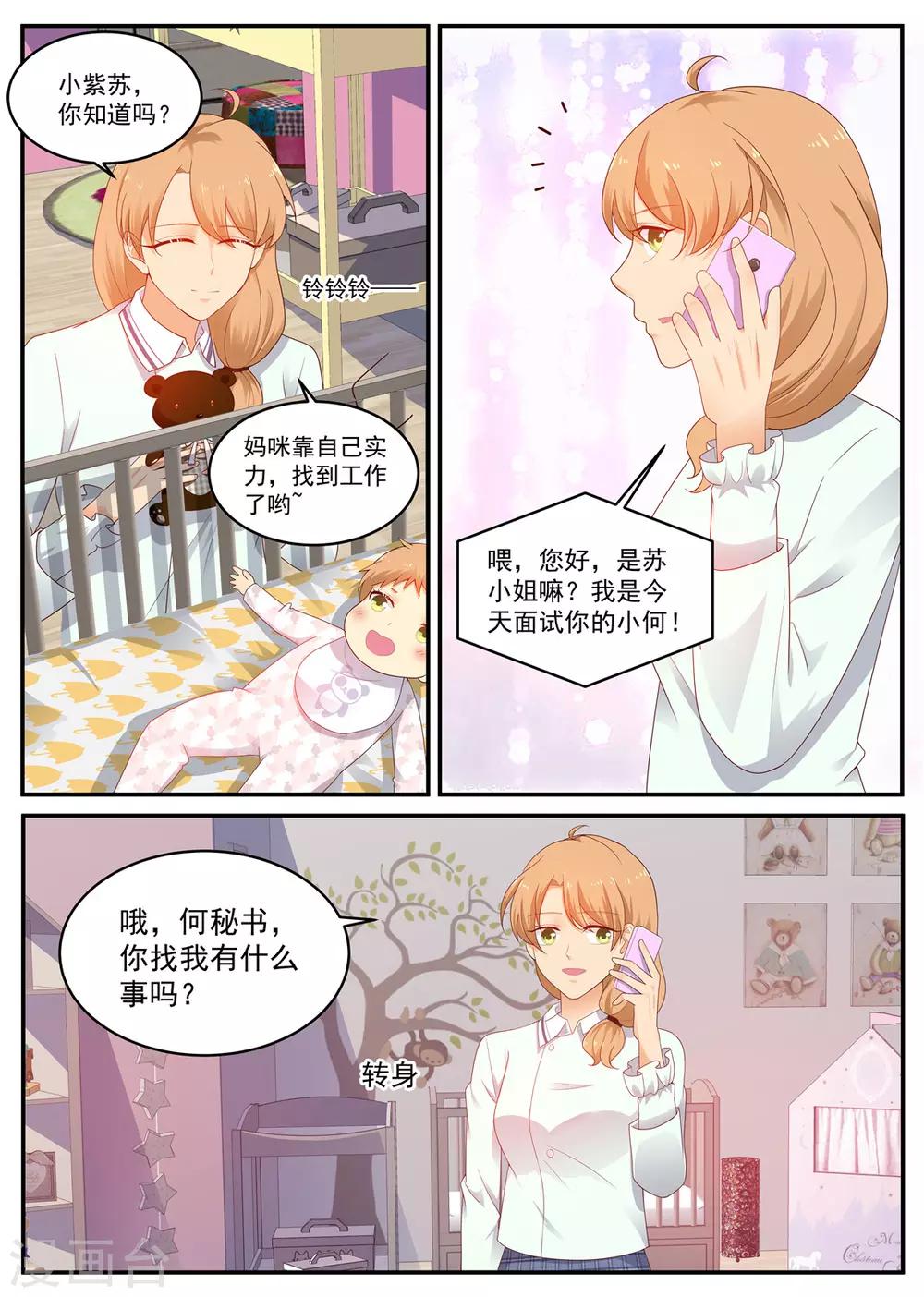 第195话 空欢喜-第196话
