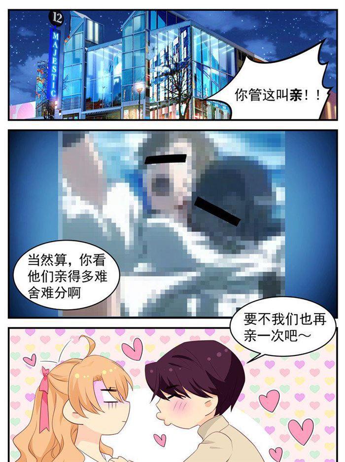 第197话 想要什么说法？-第198话