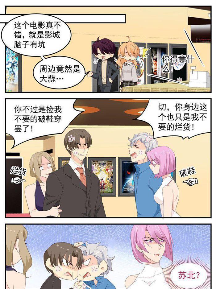 第197话 想要什么说法？-第198话