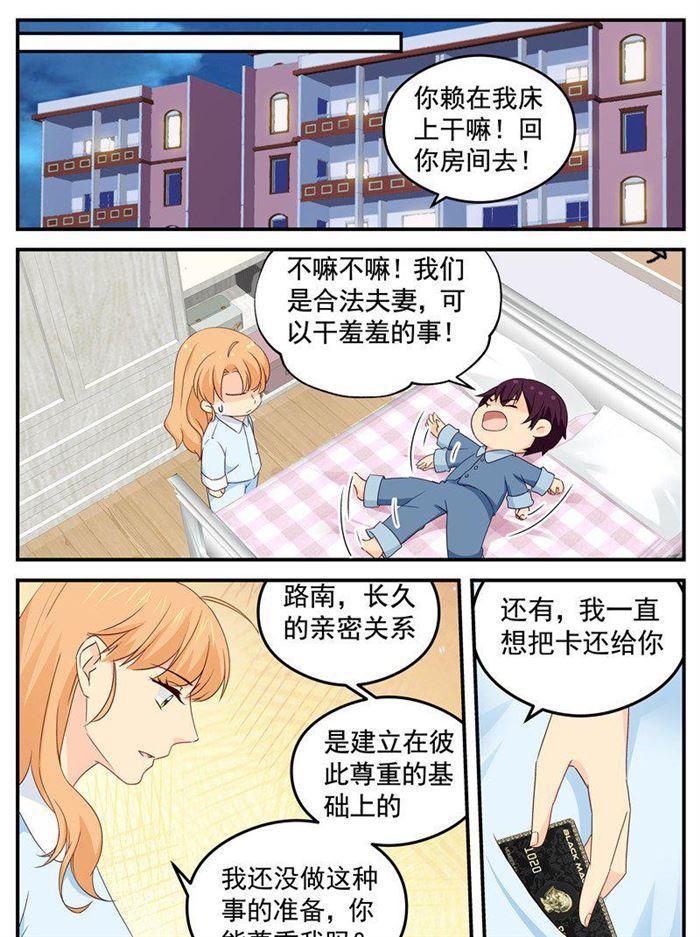 第197话 想要什么说法？-第198话