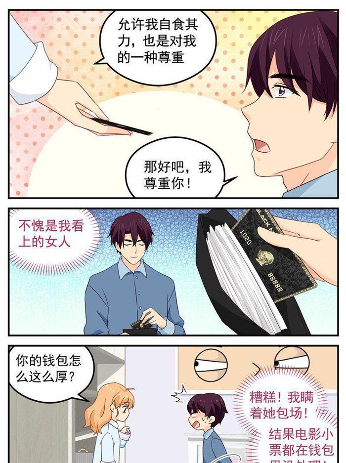 第197话 想要什么说法？-第198话