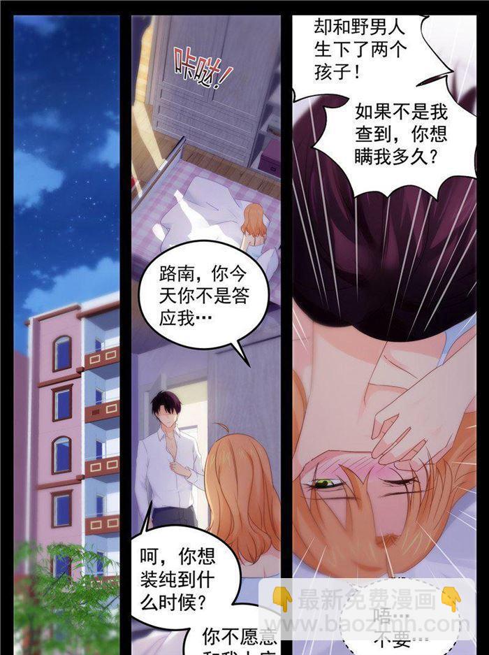 第197话 想要什么说法？-第198话