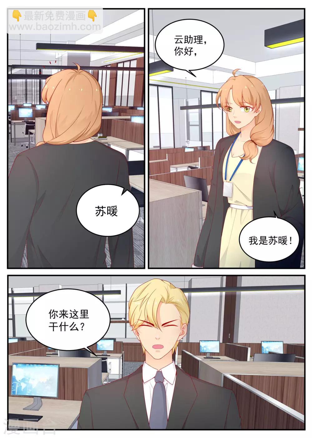 第199话 总裁的怒火-第200话
