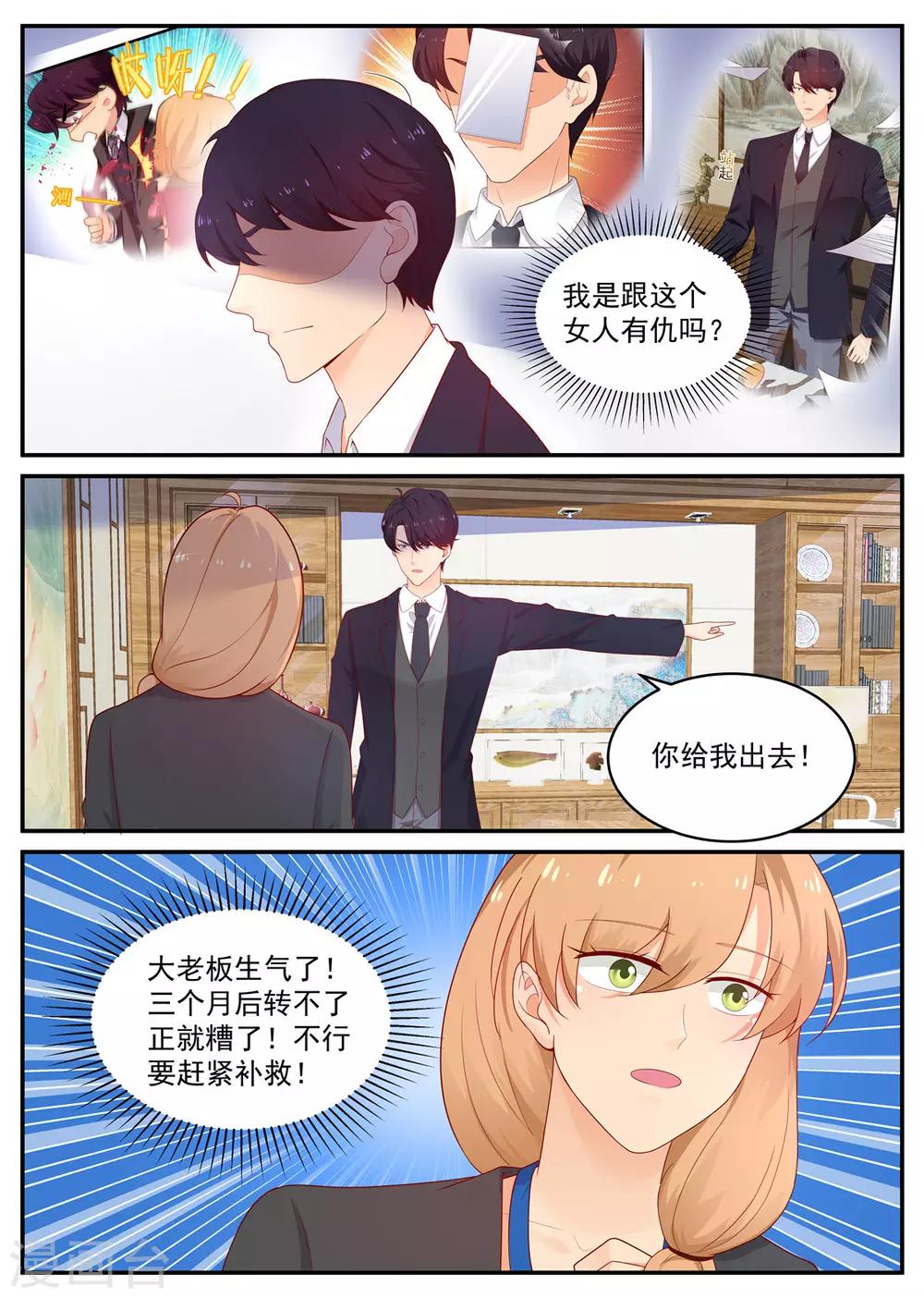第201话 又闯祸了-第202话