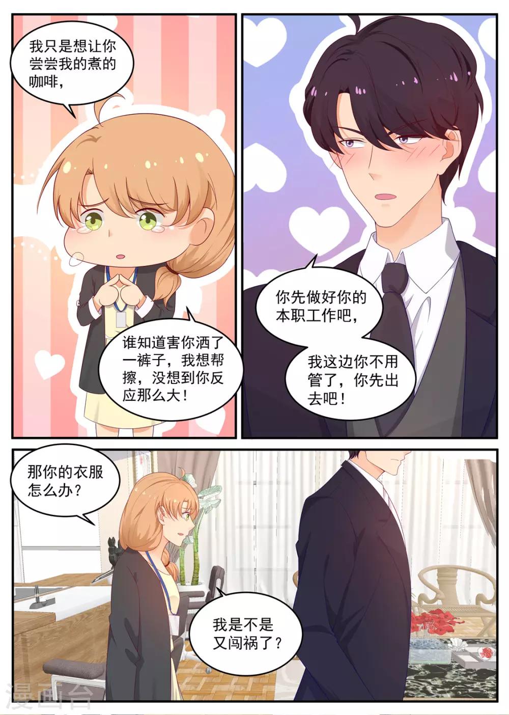 第201话 又闯祸了-第202话
