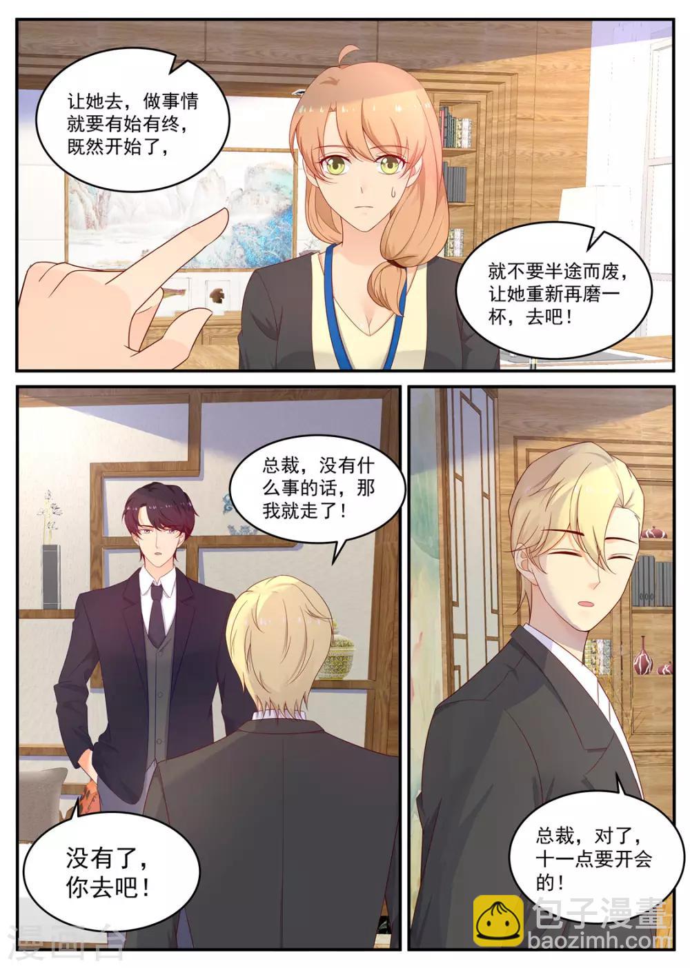 第201话 又闯祸了-第202话