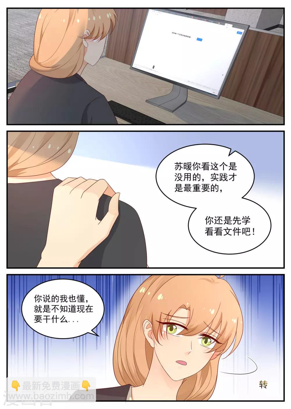 第201话 又闯祸了-第202话