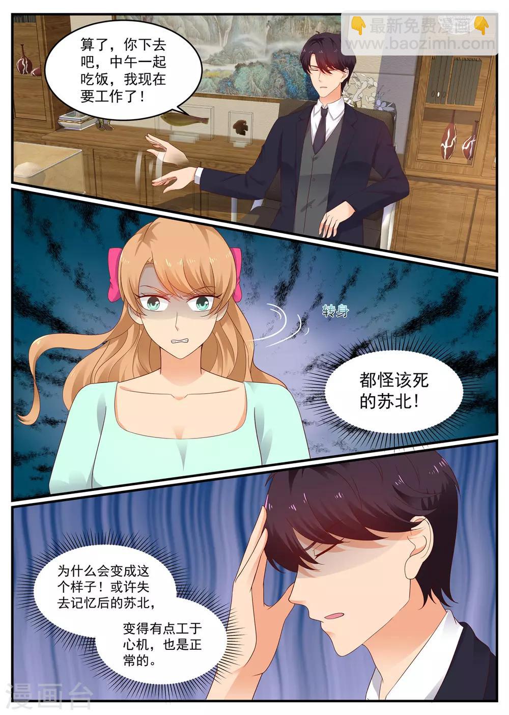 第203话 北北好像变了-第204话