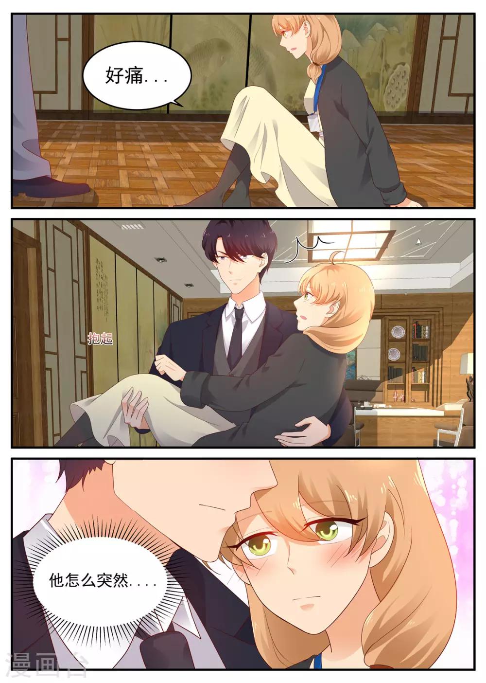 第203话 北北好像变了-第204话