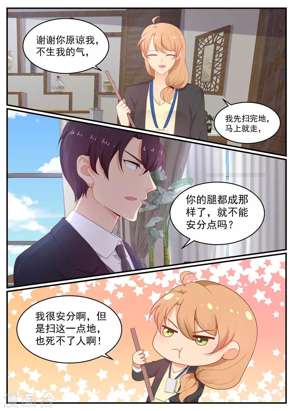 第203话 北北好像变了-第204话