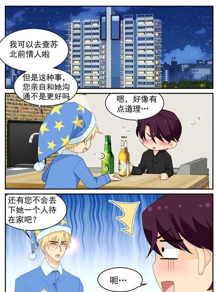 第205话 你们怎么打起来了？-第206话