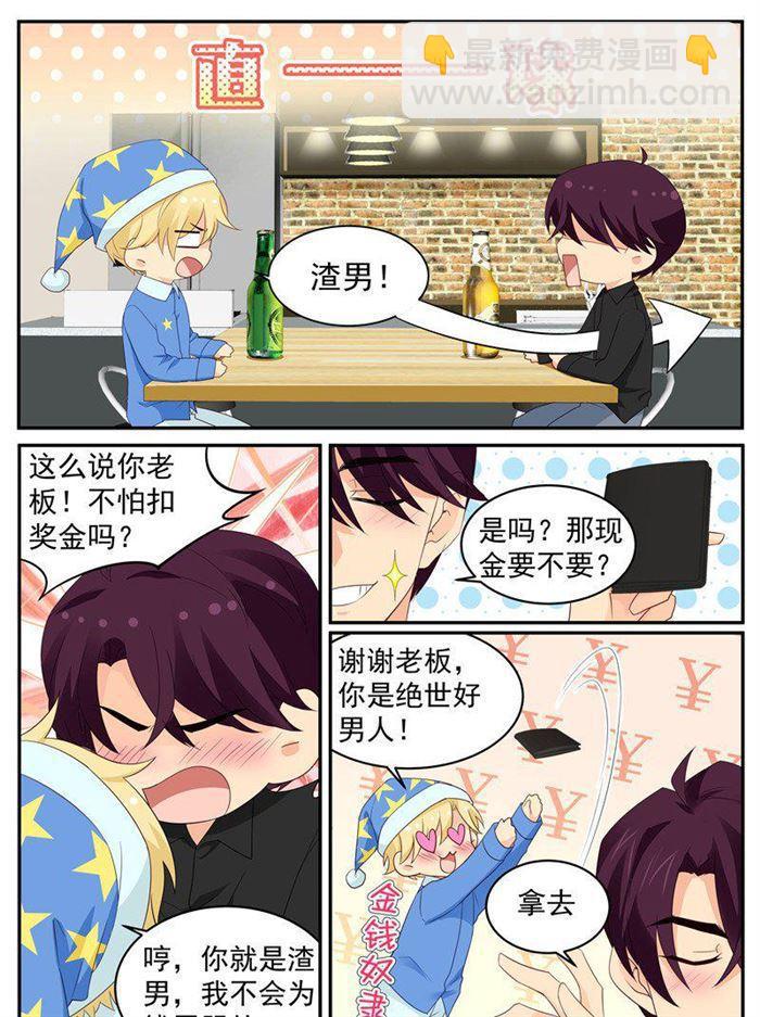 第205话 你们怎么打起来了？-第206话