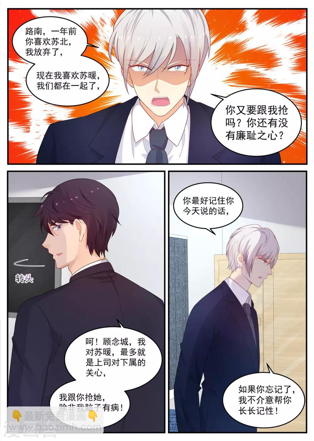 第205话 你们怎么打起来了？-第206话