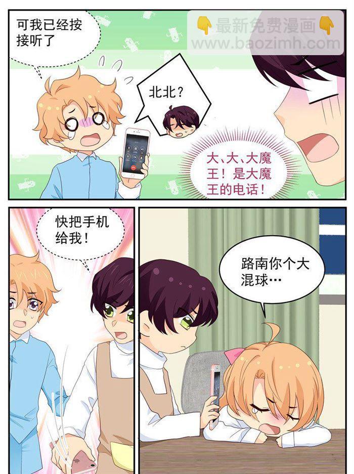 第205话 你们怎么打起来了？-第206话