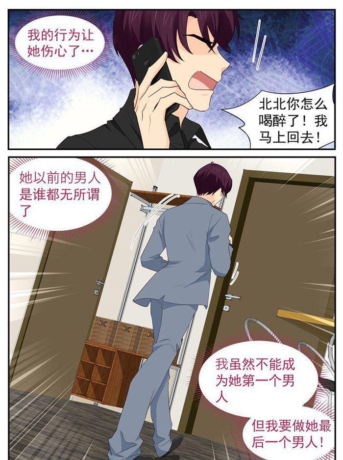 第205话 你们怎么打起来了？-第206话